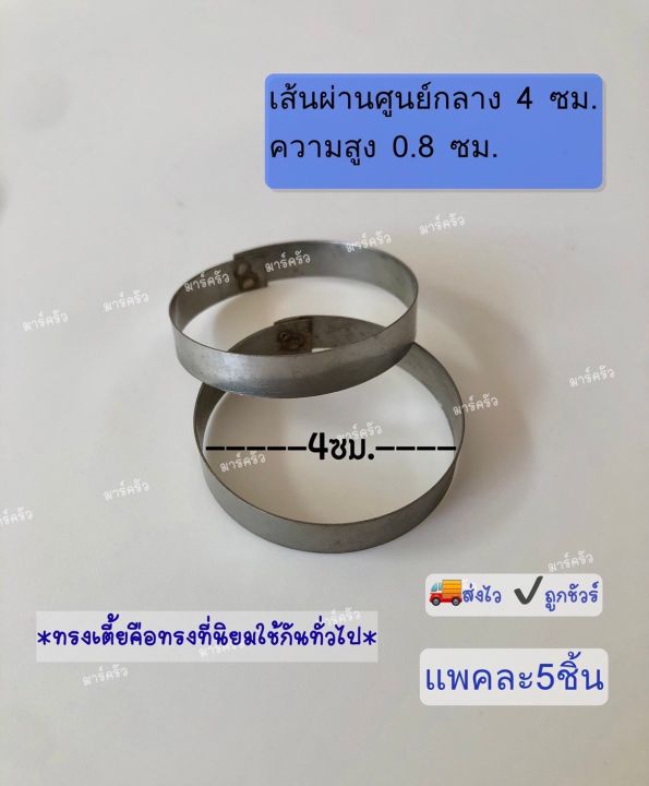 จัดส่งทุกวัน-พิมพ์ขนมบ้าบิ่น-วงทำขนมบ้าบิ่น