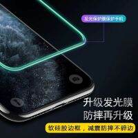 【Ready】 Huawei luminous film mate30/p40/glory 20/30/8X fluorescent tempered film nova7/6/5 mobile phone film 9X