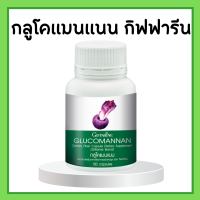 กลูโคแมนแนน กลูโคแมน กิฟฟารีน ใยอาหารธรรมชาติจากผงบุก  Glucomannan Giffarine