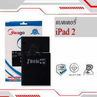 แบตเตอรี่ Ipad 2 / A1395 / A1396 / A1397 แบตเตอรี่ ipad2 แบต แบตมือถือ แบตเตอรี่ แบตเตอรี่โทรศัพท์ แบตแท้ 100% สินค้ารับประกัน 1ปี