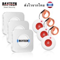 ?ส่งไวจากไทย?Daytech เครื่องส่งสัญญาณ SOS เรียกฉุกเฉิน สำหรับผู้ป่วย ผู้สูงอายุในบ้าน กริ่งผู้สูงอายุ กริ่งพยาบาล