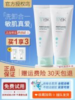 South Korea YBK Yanbike Facial Cleanser Ceramide Weak Acid Mild Cleansing and Soothing Womens Facial Cleanser Flagship Store