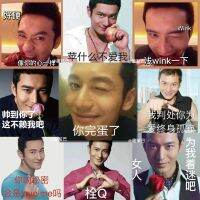 รับสติกเกอร์แสดงสีหน้ารวมเลี่ยนเลี่ยนของ Huang Xiaoming 66ชิ้นสติกเกอร์ติดตาข่ายรูปทรายสนุกสนานสติกเกอร์กันน้ำเครื่องประดับแบบส่วนตัวตลก