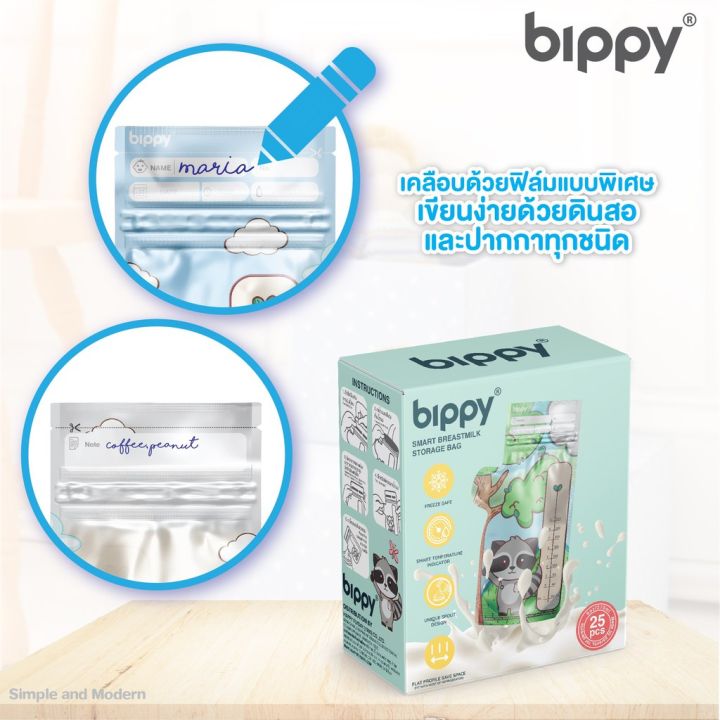 โปรโมชั่น-ส่ง-bippy-ถุงเก็บน้ำนมแม่-ถุงหนา-ลดกลิ่นหืน-รีดอากาศง่าย-ลายน่ารักดีต่อใจแม่-ใช้ดีมากๆ-อยากให้ลองค่ะ-ราคาถูก-ม่าน-แอร์-ม่าน-ลม-กั้น-แอร์-แอร์-ม่าน-อากาศ