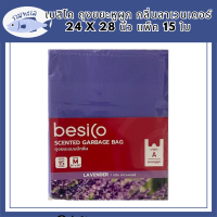 เบสิโค ถุงขยะหูผูก กลิ่นลาเวนเดอร์ 24 x 28 นิ้ว แพ็ค 15 ใบ Besico Garbage Bags with ears, lavender scent, 24 x 28 inches, รหัสสินค้า BICli8903pf