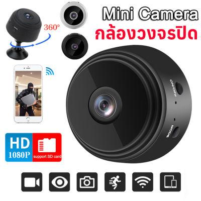 ✨ของพร้อมส่ง กล้องจิ๋ว กล้อง จิ๋ว ไรสาย1080P HD WIFI A9 กล้องวงจรปิด กล้องวงจรไรสาย กล้อง ร้านไทย จัดส่งไวภายใน 1 วัน APP：V380
