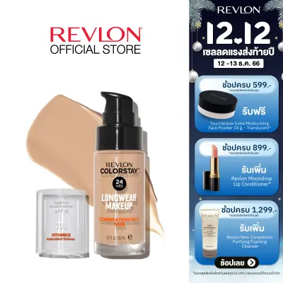 Revlon ColorStay Longwear Makeup เรฟลอน คัลเลอร์สเตย์ ลองแวร์ เมคอัพ (รองพื้นแมทลุค, รองพื้นฝาดำ, ติดทนนาน 24 ชม., เครื่องสำอาง)