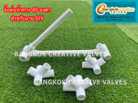 ข้อต่อหน้าจั่ว A5 ข้อต่อห้าทางหน้าจั่ว สำหรับงาน DIYสีขาว ข้อต่อPVC