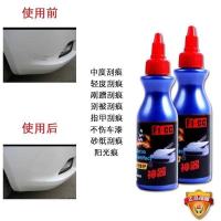 Car Scratch Wax Car Paint Surface Depth Fabulous Repair Product Car Polishing Paster Scratch Removal Liquid White Car Universal