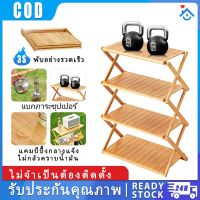 2/3/4 ชั้นวางของไม้ พับเก็บได้ Camping shelf ชั้นวางของกลางแจ้ง ชั้นวางของพับเก็บได้