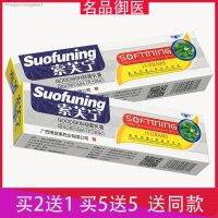 [quality goods buy 1 get 2] Mr. Fu ning yi Chen herbal cream antimicrobial itching skin suo fu ointment for external use only