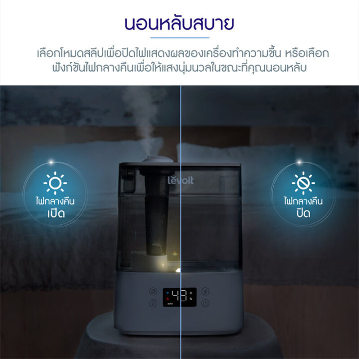 new-levoit-humidifier-vesync-classic-300s-ultrasonic-smart-เครื่องเพิ่มความชื้น-เครื่องเพิ่มความชื้นในอากาศ