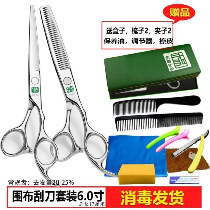 durable-and-practical-yang-shear-flagship-store-genuine-yang-shear-haircut-scissors-hairdressing-thinning-scissors-professional-barber-flat-teeth-scissors-set-liu-hai