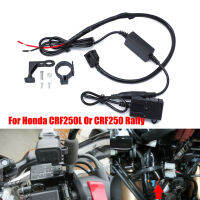 2017-2020 For Honda CRF250L CRF300L Rally Twin USB Socket Charger Heated Grip Leads Fits For Aux Socket Connector Plug