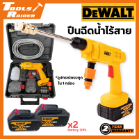 DEWALT เครื่องฉีดน้ำ เครื่องอัดฉีดล้างรถ ไร้สาย แบต Li-ion 139V 2 ก้อน แรงฉีด 40Bar พร้อมกระเป๋าเก็บ