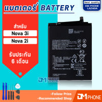 แบตเตอรี่ หัวเว่ย Nova 3i/Nova 2i Battery แบต หัวเว่ย Nova3i/Nova2i มีประกัน 6 เดือน