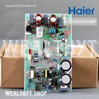 แผงบอร์ดคอยล์ร้อน Haier A0011800345BF แผงวงจรแอร์ แผงบอร์ดแอร์ไฮเออร์ แผงบอร์ดคอยล์ร้อน แอร์ไฮเออร์ รุ่น HSU-13VFB03TC, HSU-13VNR03TC ของแท้ศูนย์