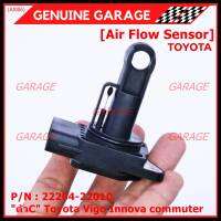 ***ราคาพิเศษ***ของใหม่ 100%  AIR FLOW SENSOR TOYOTA  " ตัวC " Toyota Vigo Innova commuter  รหัสแท้ :  22204-22010 พร้อมจัดส่ง