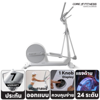 CORE-FITNESS Flex Up เครื่องเดินวงรี Magnetic Elliptical เลู่เดินวงรี เครื่องวิ่งวงรี จักรยานวงรี เครื่องเดินอากาศ (รับประกัน 7 ปี)