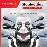 MOTOWOLF ประกัน 1ปี รุ่น 3702 การ์ดแฮนด์ การ์ดกันล้ม การ์ดมือ ป้องกันมือ (แบบมีไฟ และ ไม่มีไฟ)