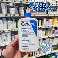 ผลิตภัณฑ์เสริม Cerave C นมโลชั่นบำรุงผิวให้ความชุ่มชื้นผิวหน้า Ceramide ทุกสภาพอากาศ473มล.