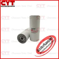 กรองน้ำมันโซล่า  Fleetguard Fuel Filter สำหรับเครื่องยนต์ CATERPILLAR รุ่น 3176B,C14 ( P551311 , 2914829600 , 1R0749 , 85114045 )  FF5319