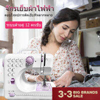 จักรเย็บผ้า จักรเย็บผ้าไฟฟ้า มีที่จับ Sewing Machine จักรเย็บผ้าไฟฟ้าไร้สาย ระบบด้ายคู่ 6/12 ตะเข็บ ปรับความเร็วได้ 2 ระดับด้วยเข็มฟรี กำลังไฟ 7.2W ฟังก์ชั่นแสงสว่าง