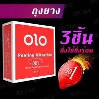 ถุงยางอนามัย ถุงยาง OLO (3ชิ้น/1กล่อง) 0.01 มิล แบบร้อน จัดส่งไว condom 2021