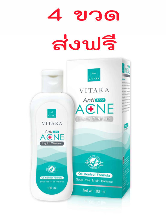 ส่งฟรีx4-ขวด-เจลล้างหน้าสำหรับคนเป็นสิว-vitara-anti-acne-liquid-cleanser-100-ml