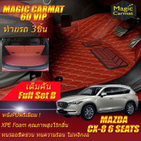 Mazda CX-8 Minorchange 6 Seats 6ที่นั่ง 2022-รุ่นปัจจุบัน Full Set B (เต็มคันรวมท้ายรถ B) พรมรถยนต์ CX-8 Minorchange 6ที่นั่ง 2022 2023 2024 2025 2022-รุ่นปัจจุบัน พรม6D VIP Magic Carmat