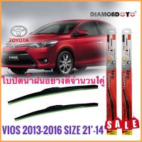 snr**อุปกรณ์เสริมแต่ง** ที่ปัดน้ำฝน ใบปัดน้ำฝน ซิลิโคน ตรงรุ่น Toyota Vios 2013-2016 ไซส์ 21-14 ยี่ห้อ Diamond กล่องแดง คุณภาพดีจัดส่งไว