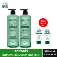 Tea Tree ที ทรี เจลอาบน้ำ มายด์แอนด์ดีพคลีน บอดี้ วอช 500 มล.x2 แถมฟรี โฟมล้างหน้าออยคอนโทรล 1.2 ออนซ์ x2