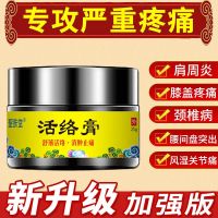 Cervical Spondylosis Synovitis Special Effect Ointment Knee Lumbar Muscle Strain Low Back Pain Disc Herniation Paste Shoulder Periarthritis