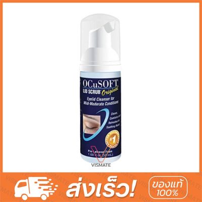 OCuSOFT Lid Scrub ORIGINAL โฟมทำความสะอาดเปลือกตา สีน้ำเงิน ขนาด 50 มล