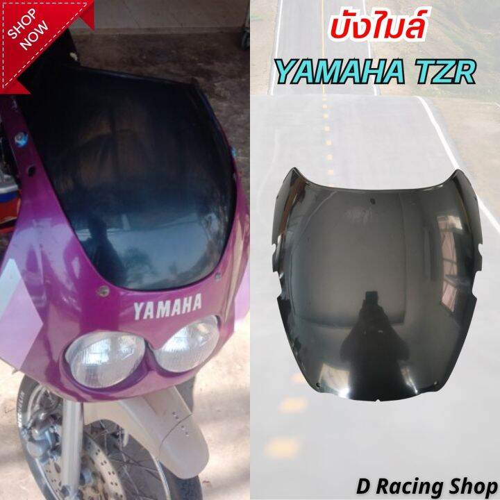 บังไมล์-สีดำ-สำหรับ-รถ-yamaha-tzr-ชิวหน้า-งานคุณภาพ