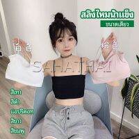 SH.Thai สปอร์ตบรา สายเดี่ยวแบบเกาะอก สายเดียว ผ้านิ่มเด้ง สีหวาน sports bra