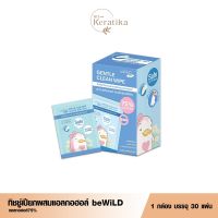 ♦️ของแท้·พร้อมส่ง♦️ Bewild wipes ทิชชู่เปียกผสมแอลกอฮอล์ 30 ซอง กระดาษเปียก Baby wipes ทิชชู่ ทิชชู ทิชชู่เปียก ทอิชชู่เปียกแอลกอฮอล์ ฟู้ดเกรด