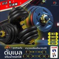 ดัมเบลเซต 2in1 รุ่นใหม่ Dumbell สีเหลืองเซตเดียวจบ (รับประกัน 3 เดือน)