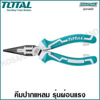 Total คีมปากแหลม 6 นิ้ว High Leverage รุ่นผ่อนแรง รุ่น THT220606S ( Long Nose Plier )