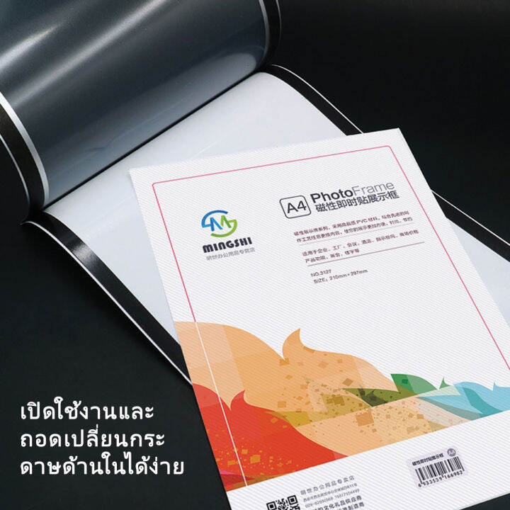 กรอบรูปแม่เหล็ก-a4-a3-ป้ายติดผนัง-กรอบรูปแถบแม่เหล็ก-ไม่ต้องเจาะผนัง-ของแต่งบ้าน-แต่งร้าน-สไตล์-มินิมอล