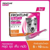 Frontline Tri-Act  for dogs 5-10 kg