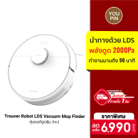 [ราคาพิเศษ 6990 บ.] Trouver Robot LDS Vacuum-Mop Finder หุ่นยนต์ดูดฝุ่น 3in1 (CN.V) กวาด-ถู-ดูดฝุ่น LDS -30D