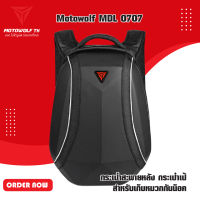 MOTOWOLF MDL 0707 กระเป๋าสะพายหลัง กระเป๋าเป้ สำหรับเก็บหมวกกันน็อค