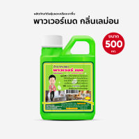 น้ำยาดันฝุ่น เช็ดฝุ่น ถูพื้น พาวเวอร์เมด 500 ml. กลิ่นเลมอน