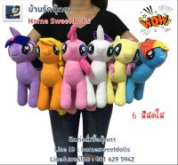 ตุ๊กตาม้าโพนี่ ตุ๊กตา PONY ขนาด 12 นิ้ว [พร้อมส่ง] มีให้เลือก 6 สี สวยสด น่ารักสุดๆ งานพรีเมี่ยม  คุณภาพเยี่ยม งานเนี้ยบ คุ้มค่าที่สุด Little Pony