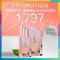 ?โปรโมชั่นซื้อ3ฟรี1 ? เอส ชัวร์ แบบแคปซูน พร้อมส่ง มีบริการเก็บเงินปลายทาง