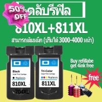 PG 810 CL 811 หมึก PG810XL CL811XL ตลับหมึกรีฟิลเข้ากันได้สำหรับ Canon iP2770 MX328 MP237 MP258 MP268 MP276 MP287 MP486 #หมึกเครื่องปริ้น hp #หมึกปริ้น   #หมึกสี   #หมึกปริ้นเตอร์  #ตลับหมึก