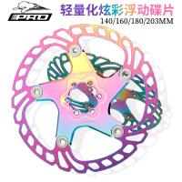 IIIPRO Colorful Floating Disc Road 140MM Mountain Bike 160/180/203mm Six Nail Disc Brake Disc  Disc Brake  Caliper Brake Other Bike parts