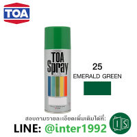 สีสเปรย์ TOA #25  EMERALD GREEN สีเขียวเข้ม