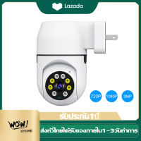 กล้องวงจรปิด กล้องวงจรปิดไร้สาย กล้อง Q22 360° WiFI Full HD 4MP กล้องวงจร IP Camera 4.0 Home Security IP Monitor Camera ล้านพิกเซล Auto Tracking เบ้า Support 128GB TF Card